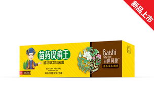 第2页 苗药招商代理,贵州苗药有哪些