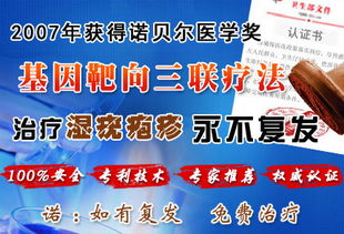 成都诊治生殖器疱疹