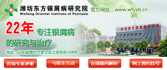 兰州治疗皮肤病最好的医院_频道推荐_医元医讯