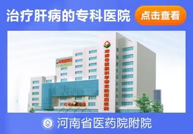 三门峡石棉业所致的皮肤病医院哪家最好 三门峡治疗石棉业所致的皮肤病医院排名 复禾医院库