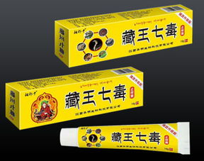 第5页 藏药招商,藏药批发代理 有哪些