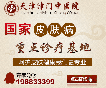 天津哪个医院看皮肤病最好