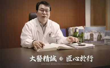 大医精诚,匠心于行-致敬潍坊东方银屑病研究院院长李华杰
