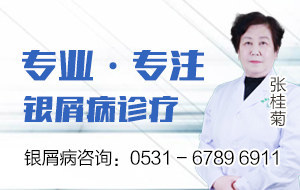 李邻峰医生预约挂号_济南天大皮肤病研究院银屑病科李邻峰大夫出诊时间