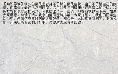 【快捷就医】广州看白癜风的医院 青岛白癜风研究院_兰州新闻网_名医名院