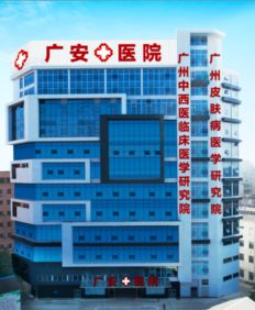 广州皮肤病医学研究院 毛囊炎该怎么治疗好 刘成坤主任