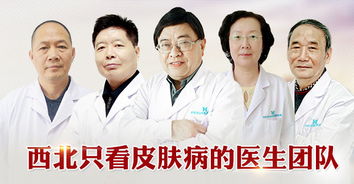 西安华山中医皮肤病医院怎么样 评价口碑好吗