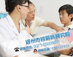 供应河南牛皮癣医院哪家服务好 郑州市银屑病研究院 牛皮癣 银屑病