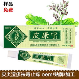 第13页 软膏招商,软膏代理,皮肤病软膏招商代理