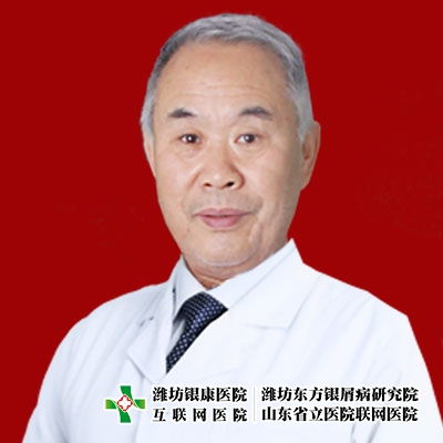 潍坊东方银屑病研究院百科介绍