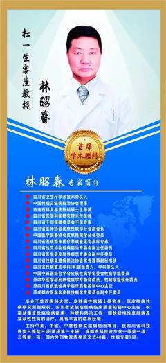2017年杜一生皮肤病诊疗技术新闻快报!
