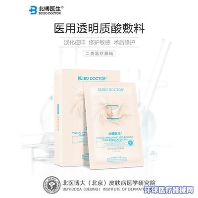 北医博大(北京)皮肤病医学研究院