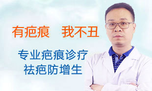 无锡治疗疤痕医院_无锡治疗疤痕哪家医院好_无锡疤痕医院_无锡太医堂皮肤病研究院_无锡太医堂皮肤病研究院