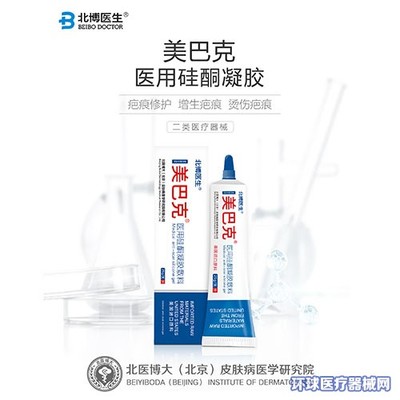 北医博大(北京)皮肤病医学研究院