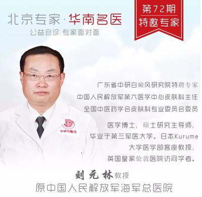 5.25全国护肤日|盘点白癜风患者夏季护肤小窍门!开展皮肤公益会诊