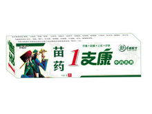 第9页 苗药招商代理,贵州苗药有哪些