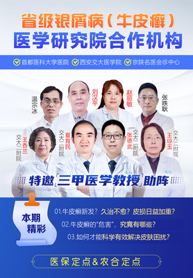 西安远大银屑病医院:诚信务实 心系患者健康