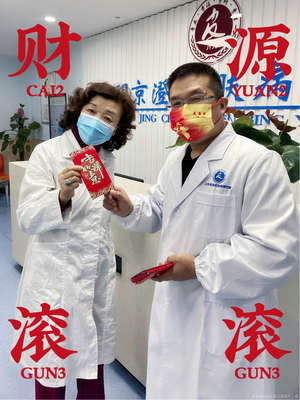 京澄皮肤病研究院