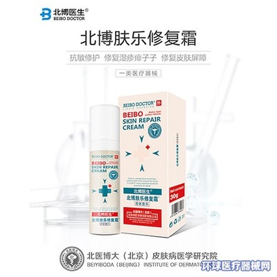 北医博大(北京)皮肤病医学研究院