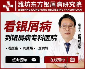 冬季治疗牛皮癣的误区不得不防