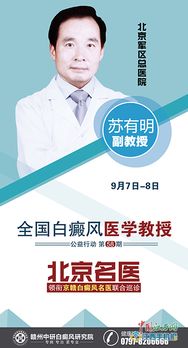 免费号 北京皮肤科名医大咖要来赣州了