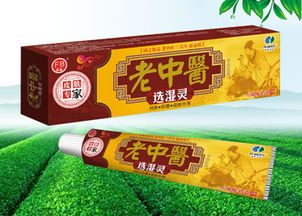 第13页 治脚气的药 脚气产品招商代理