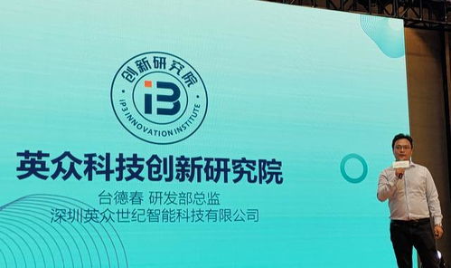 英众科技创新研究院成立 大咖云集,畅想pc产品创新方向