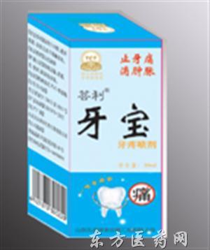 牙宝,口腔溃疡,风火虫牙,先试后买