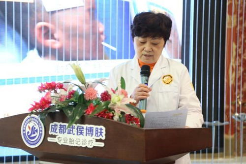 成都博肤胎记医学研究院成中国关心下一代基金会胎记项目定点医院