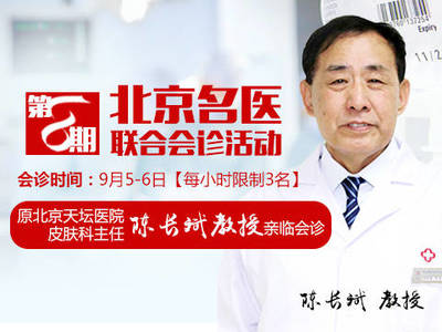 原北京天坛医院陈长斌教授又来青岛皮肤病研究院啦~