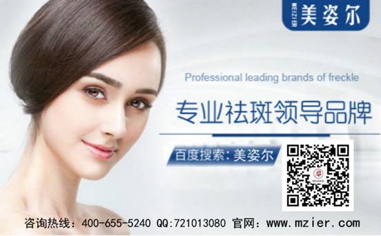 用什么去斑效果最好 黄褐斑怎么去除最有效的方法