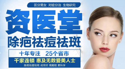 痘医生江苏加盟:开启创业新篇章,专业引领美肤新风尚