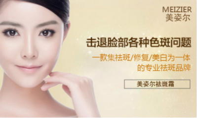 黄褐斑能彻底去除吗?专业祛斑方法全解析