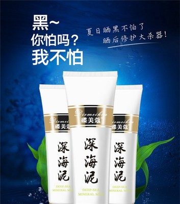 深海泥代加工 专业祛斑的优选方案