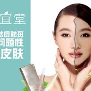 东方艾美公司 专业祛斑，焕发肌肤光彩