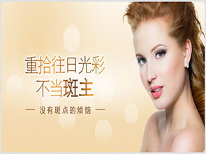 平顶山中药祛斑加盟 专业祛斑祛痘方案，助您开启美丽事业